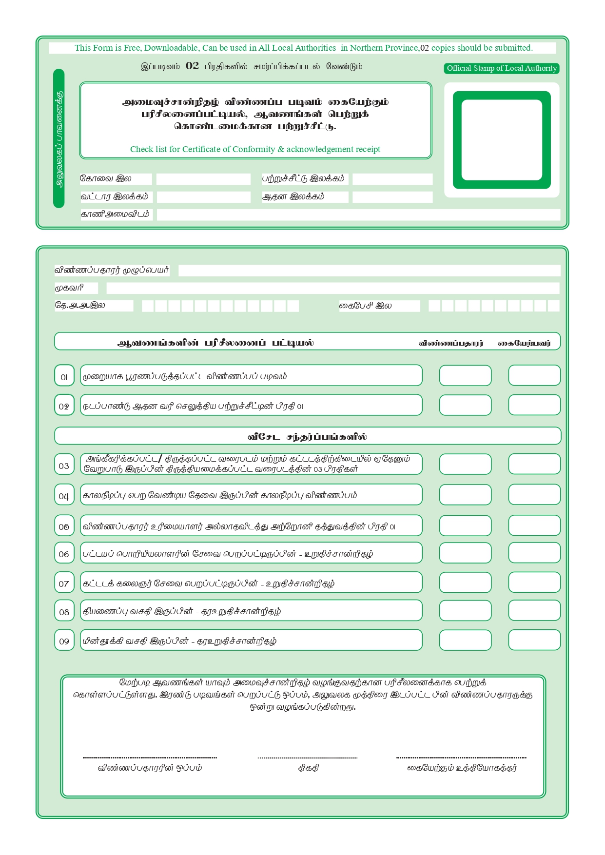 CL-COC-1-2_page-0001