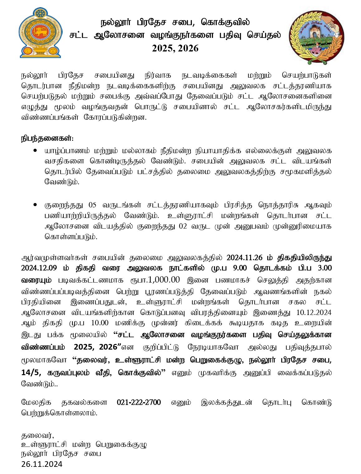 Ad Legal Advisor - 2025_page-0001