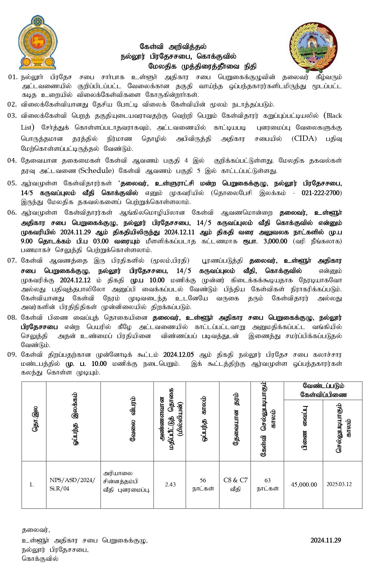 Paper Ad - Stamp Duty_page-0001
