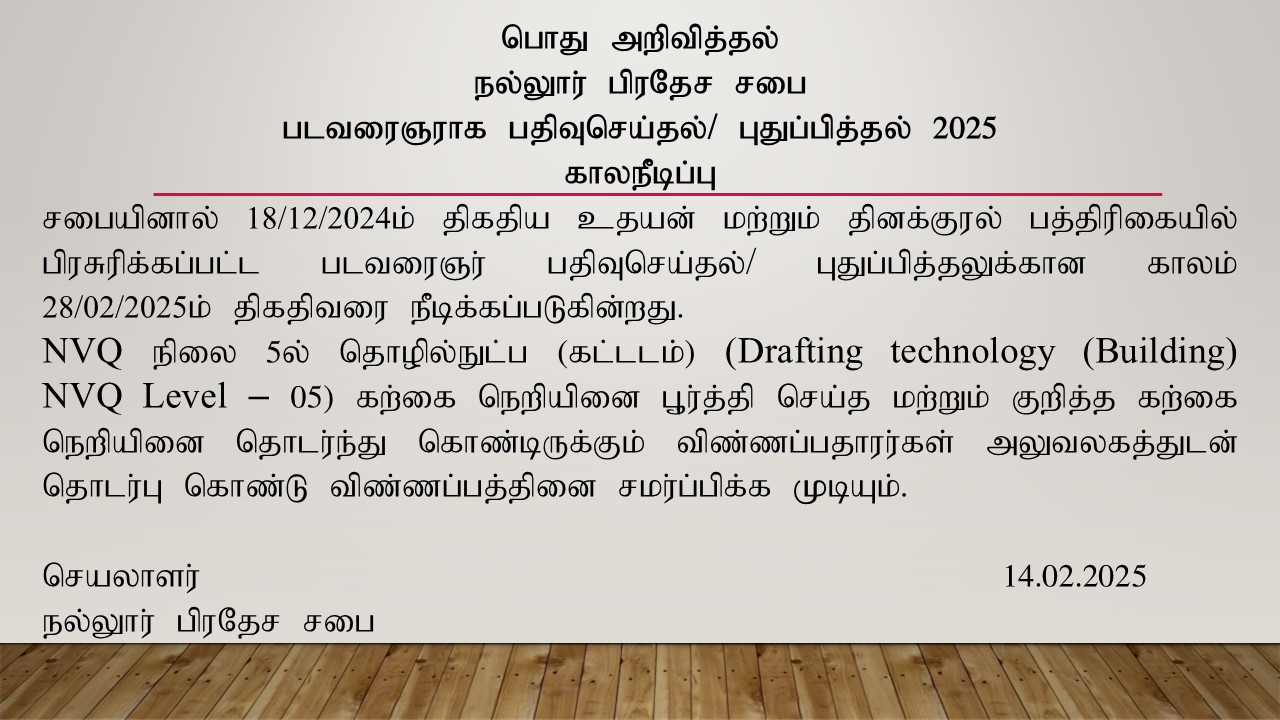DRAUGHTSMAN EXTEND