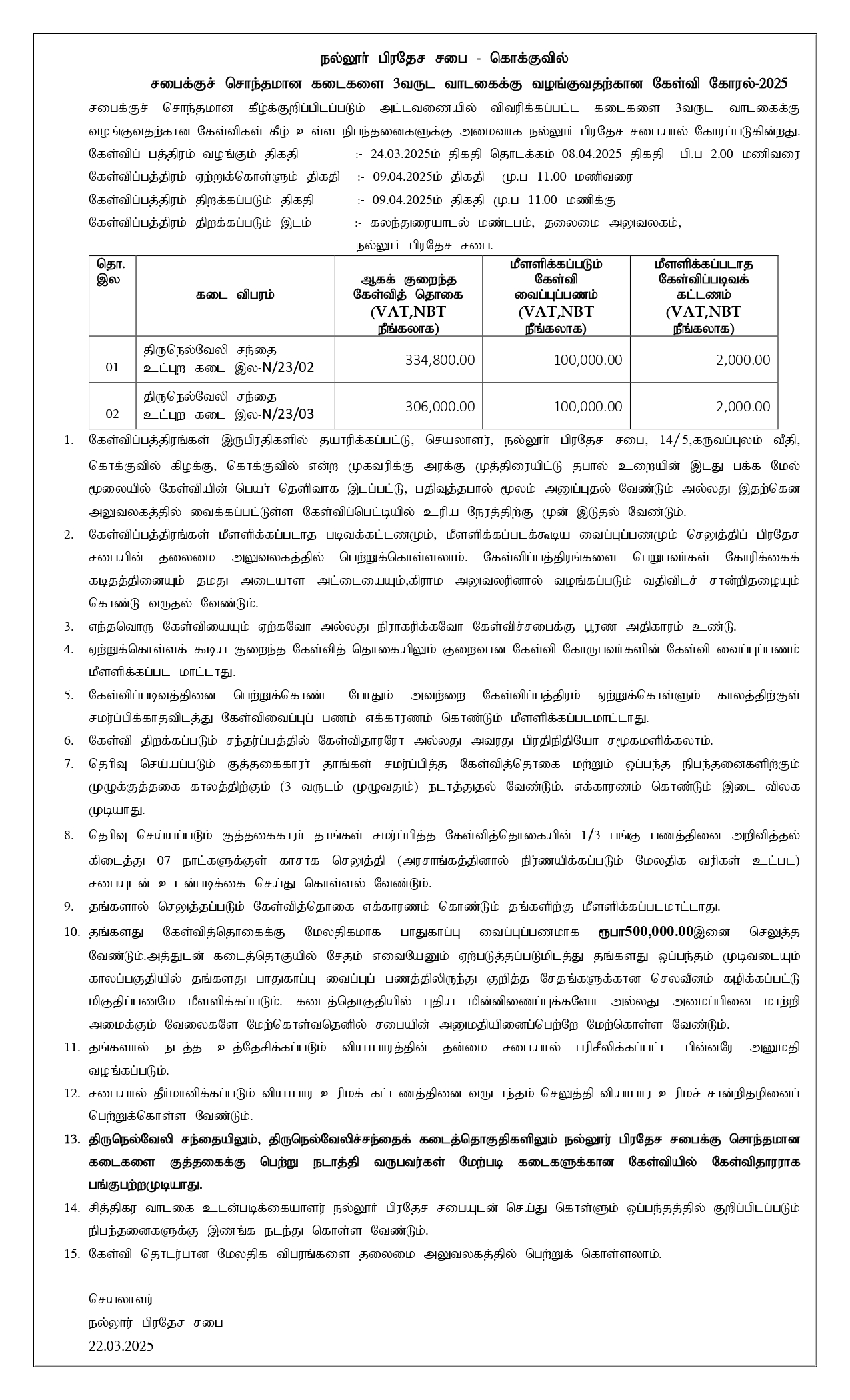 SHOP Tender Advertisement - Aproval_page-0001
