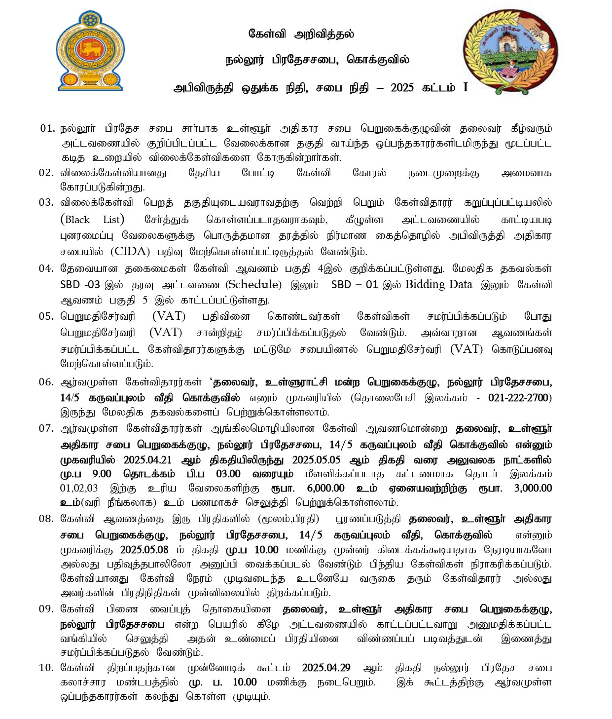 Paper Ad Stage - IV 2024_page-0001