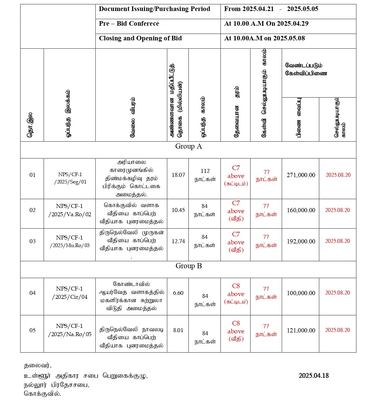 Paper Ad Stage - IV 2024_page-0002