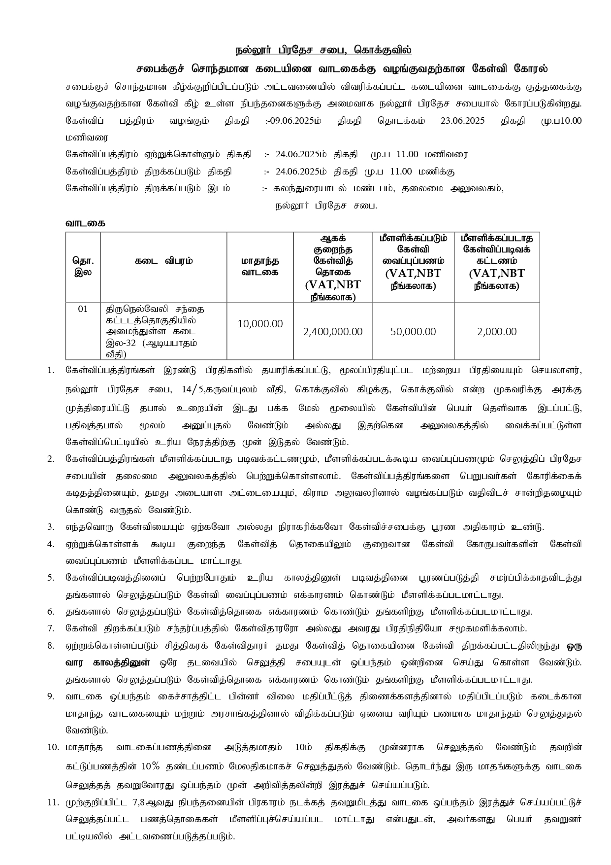 SHOP Tender paper Advertisement_page-0001