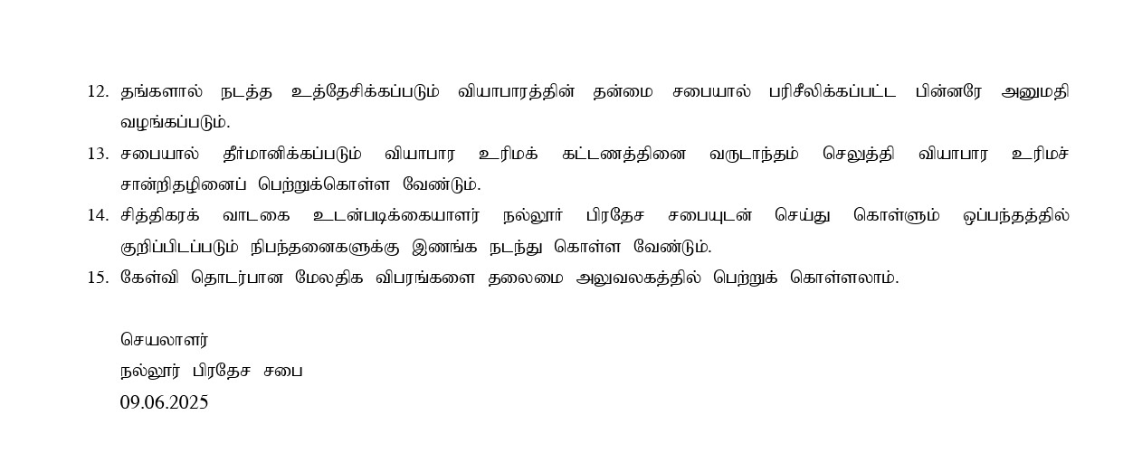 SHOP Tender paper Advertisement_page-0002