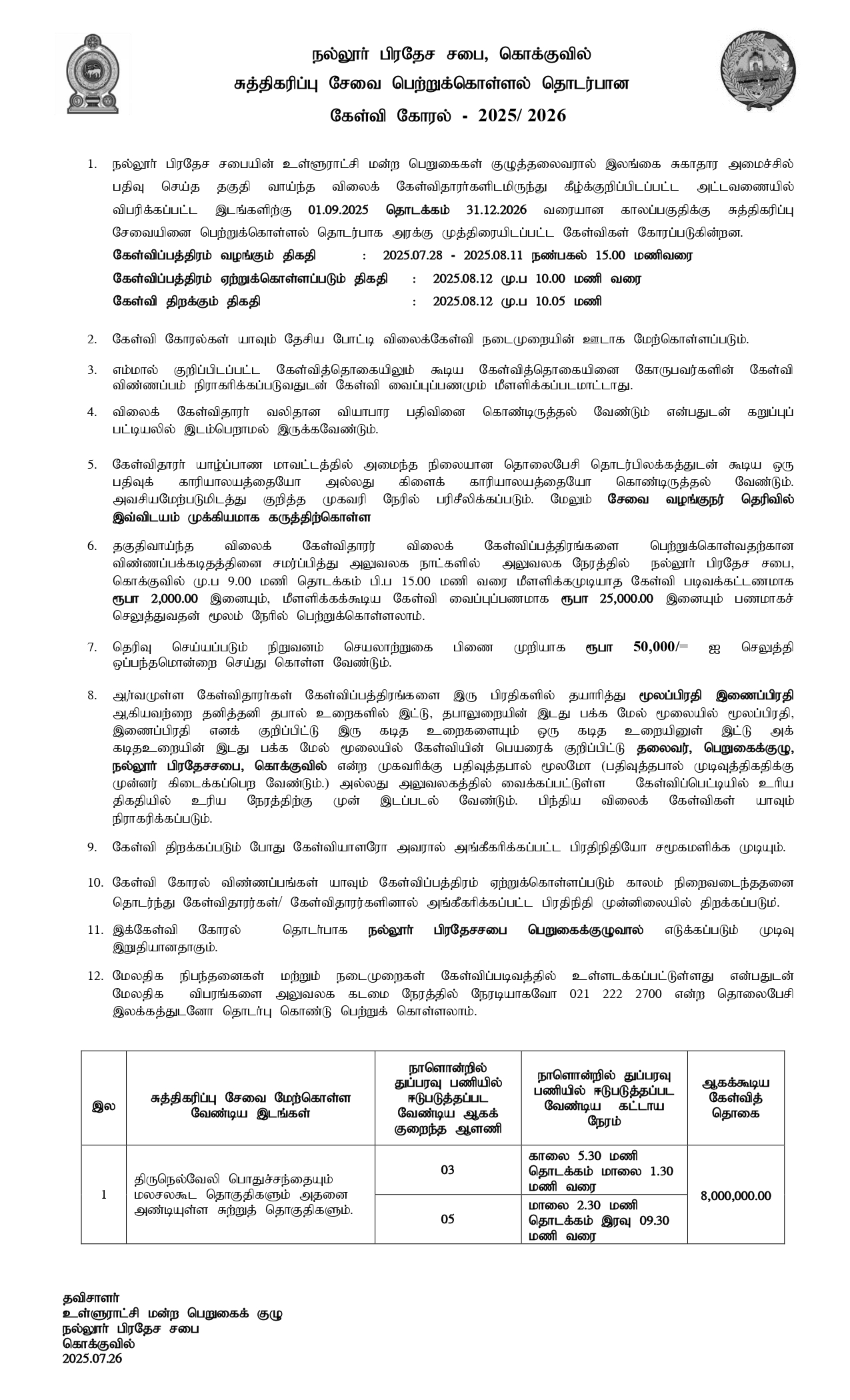 Cleanning service Tender - Paper Ad_page-0001