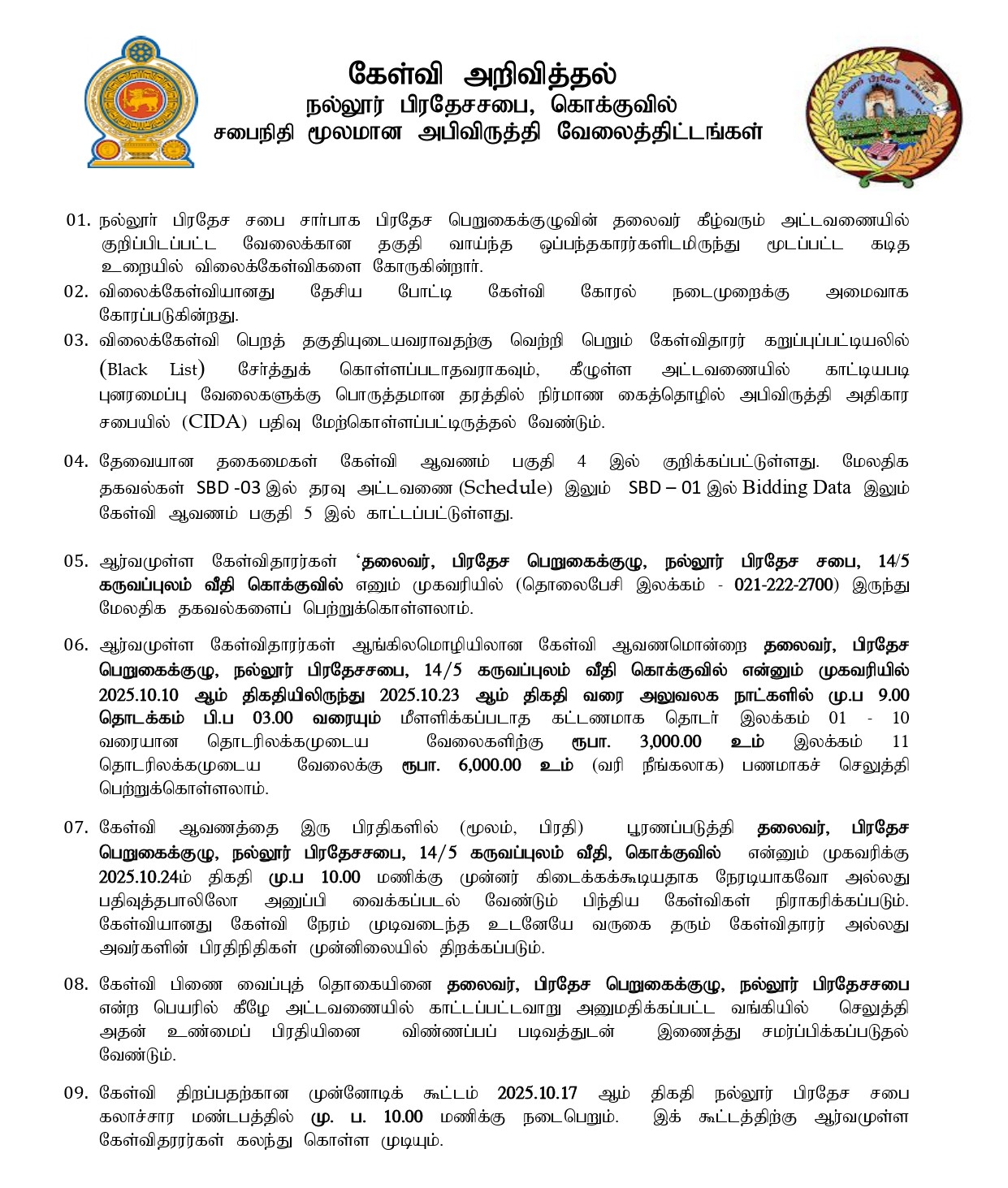 IFB Tamil (1)_page-0001