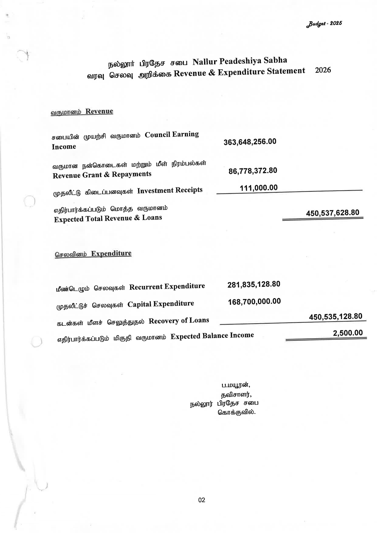 20251209140646_page-0001