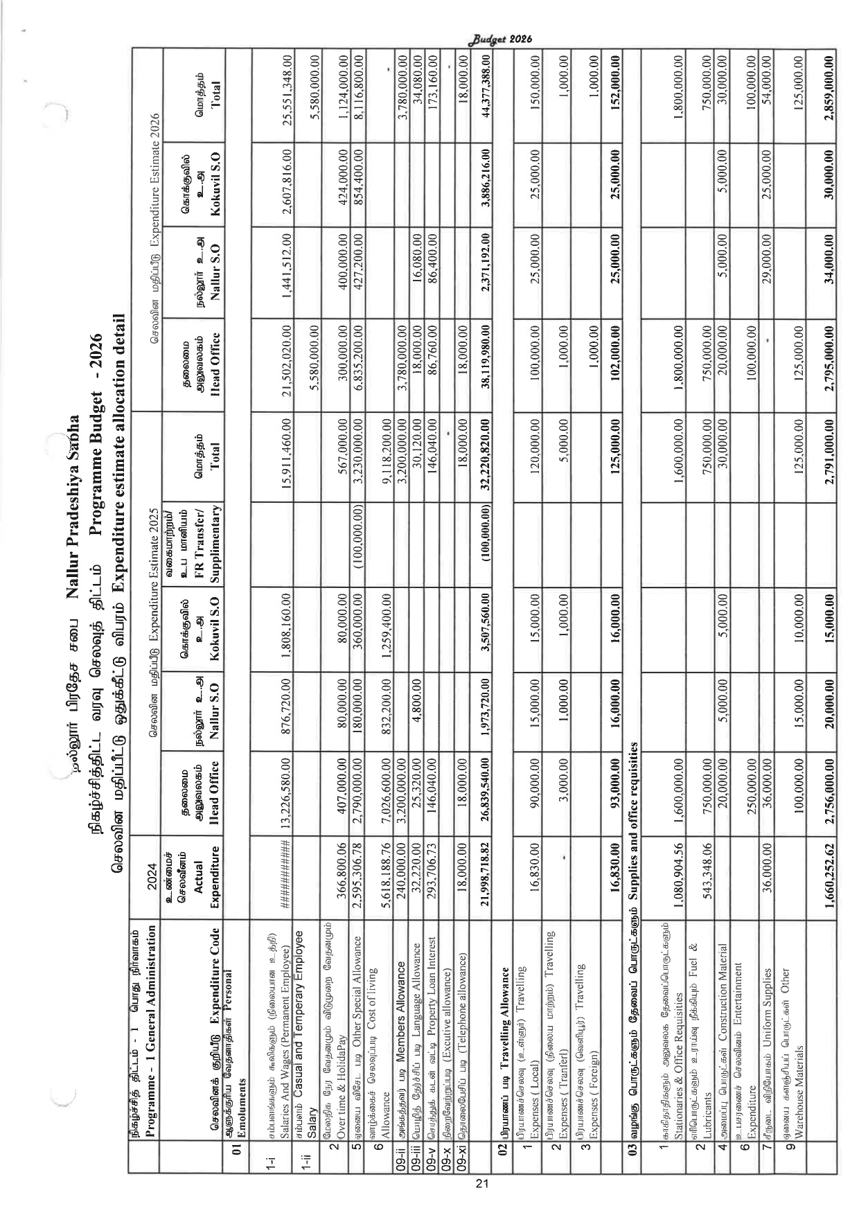 20251209140646_page-0014