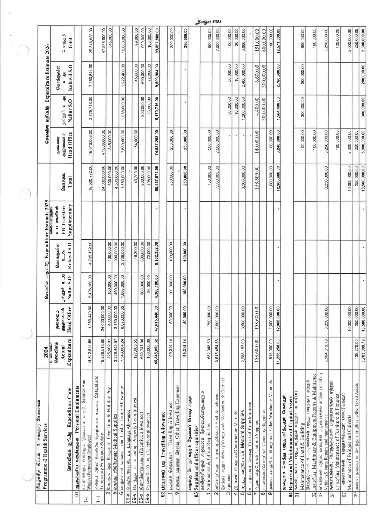 20251209140646_page-0017