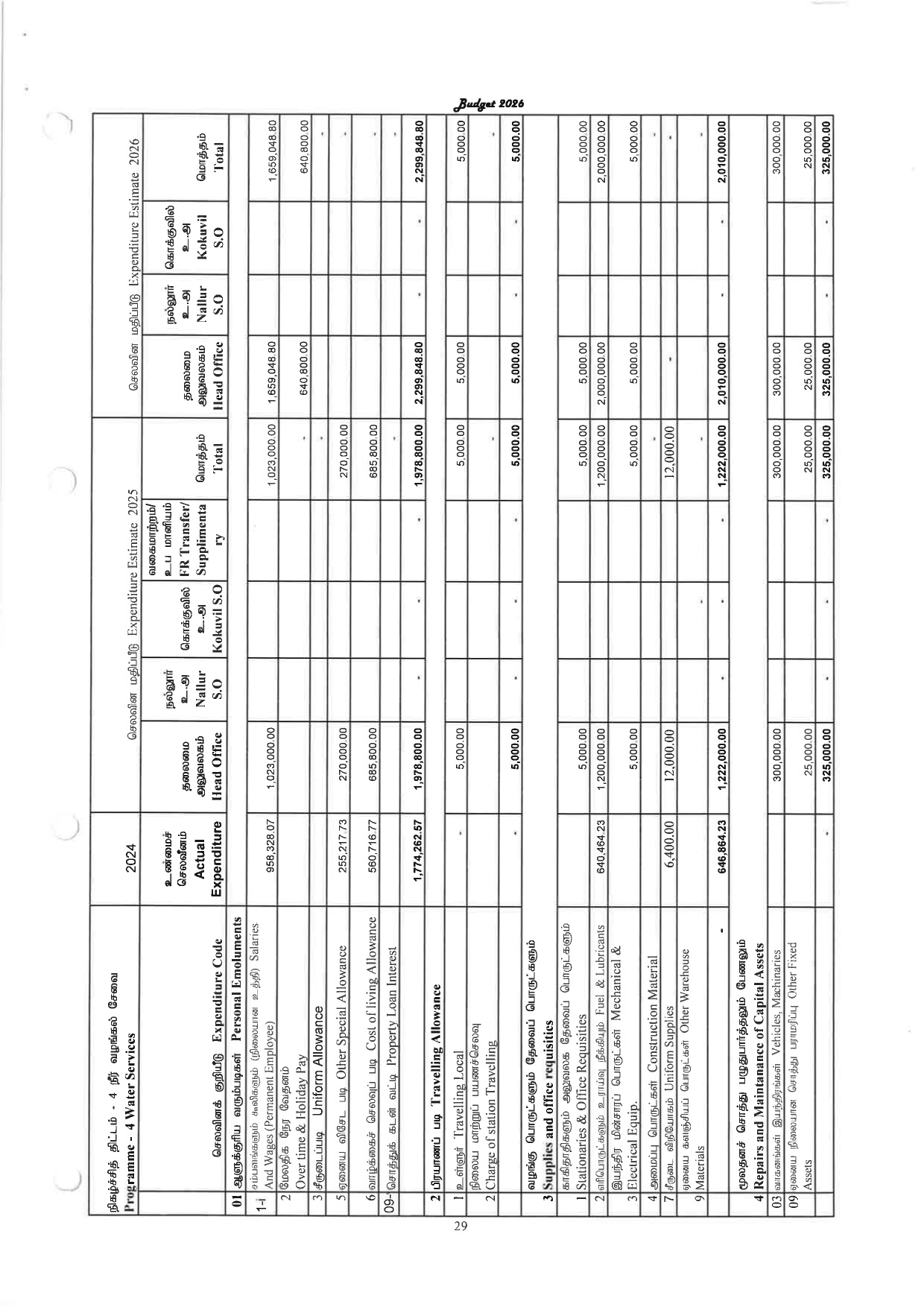 20251209140646_page-0021