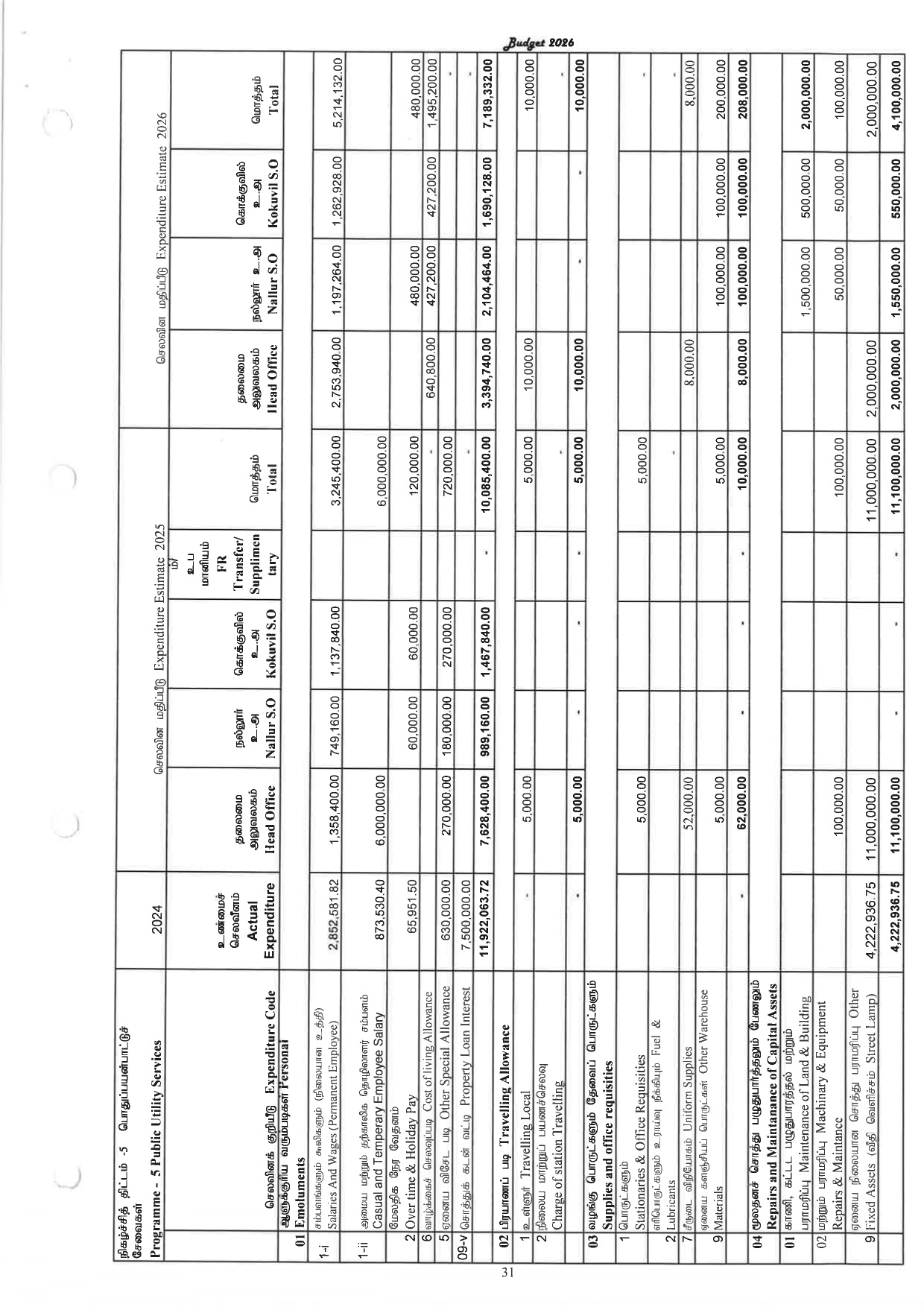 20251209140646_page-0023