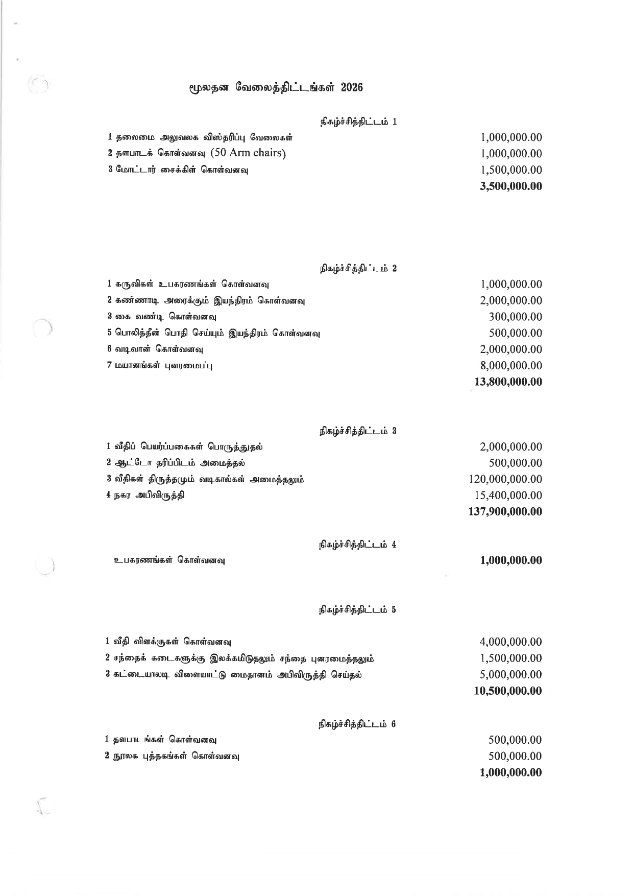 20251209140646_page-0027