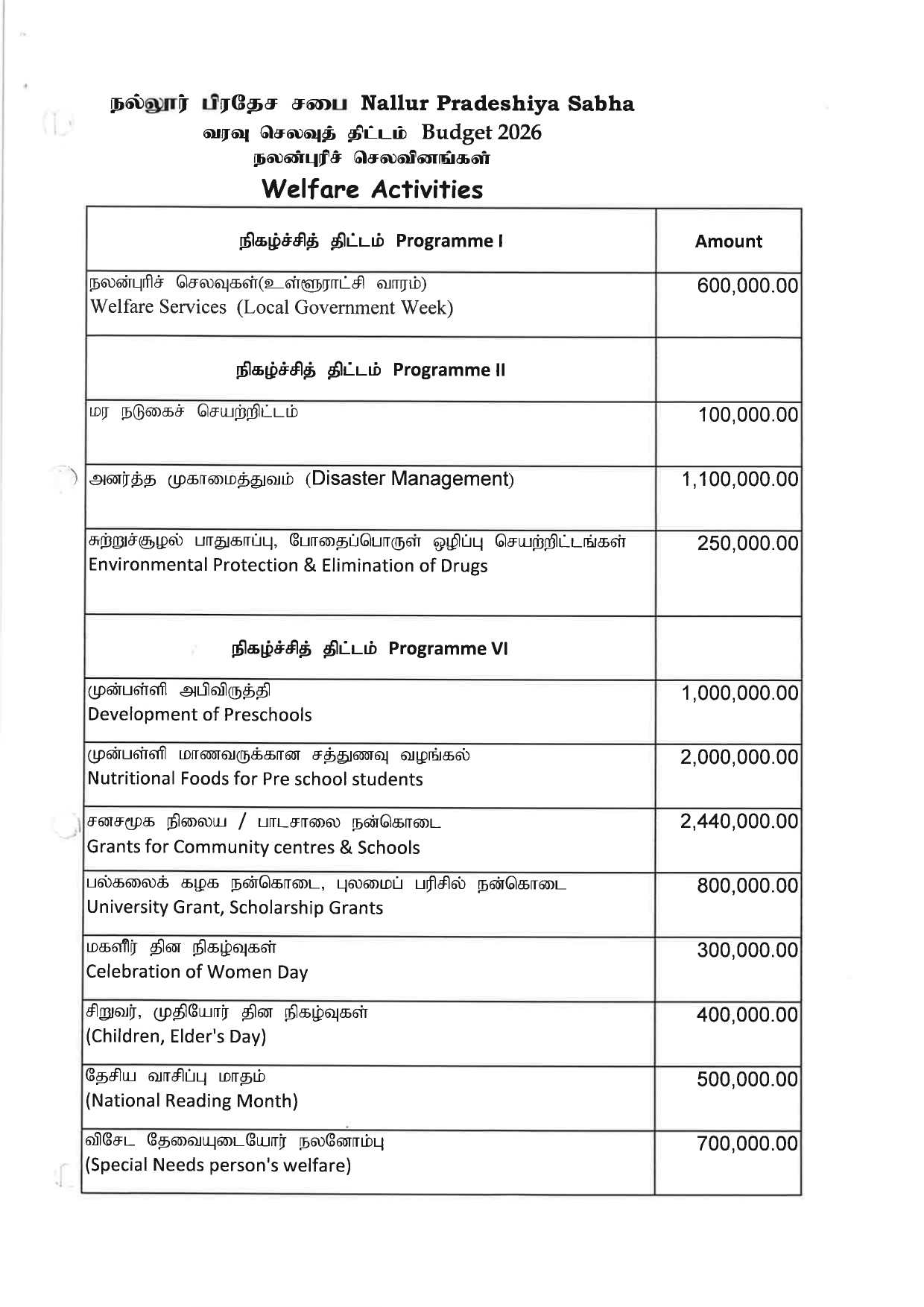 20251209140646_page-0028