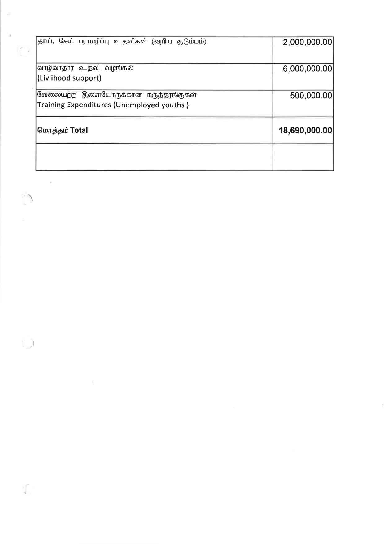 20251209140646_page-0029