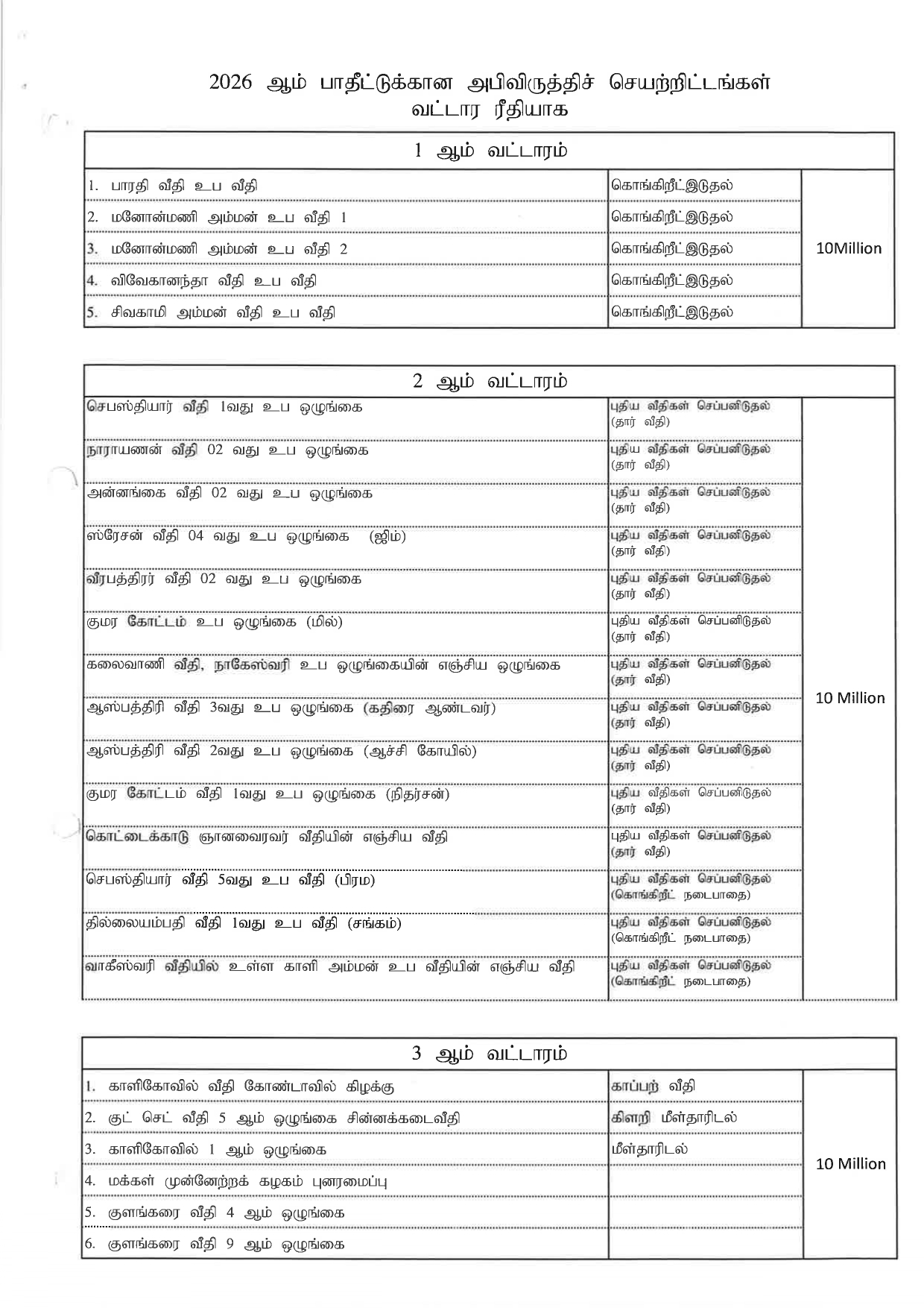 20251209140646_page-0030