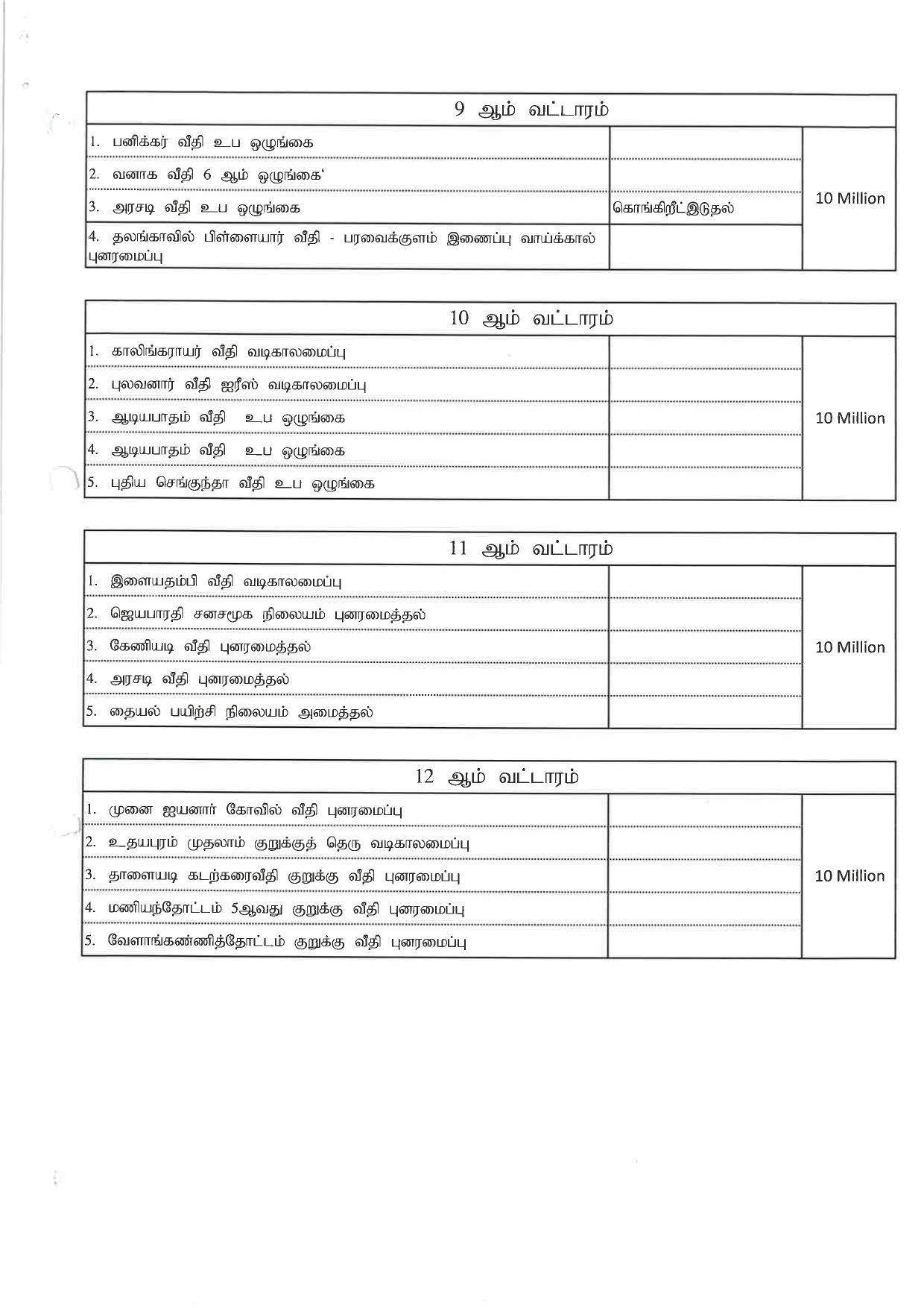 20251209140646_page-0031