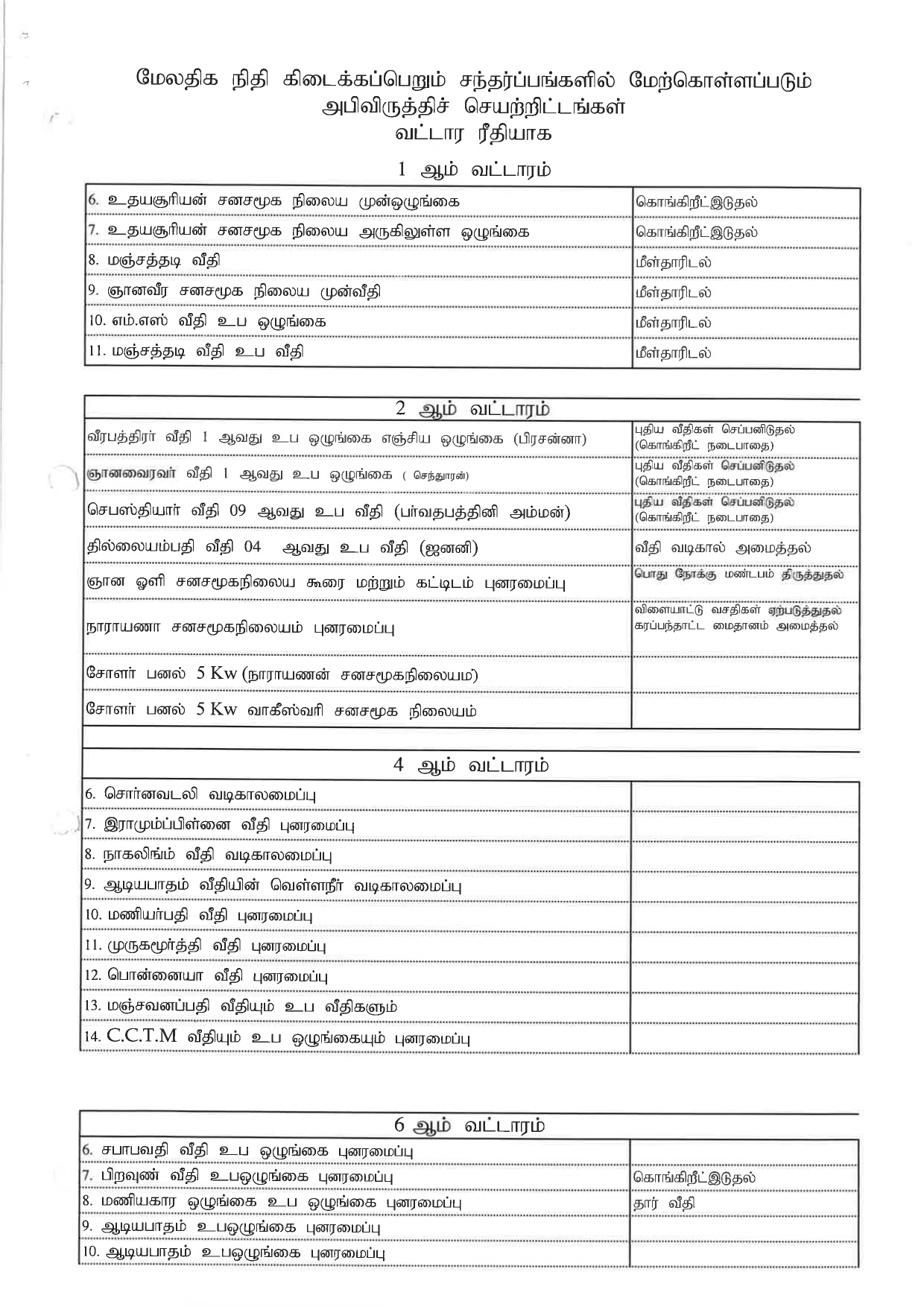 20251209140646_page-0032