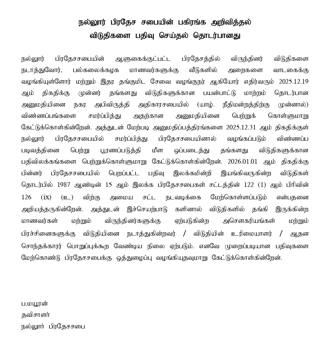 Hostel Registered_page-0001