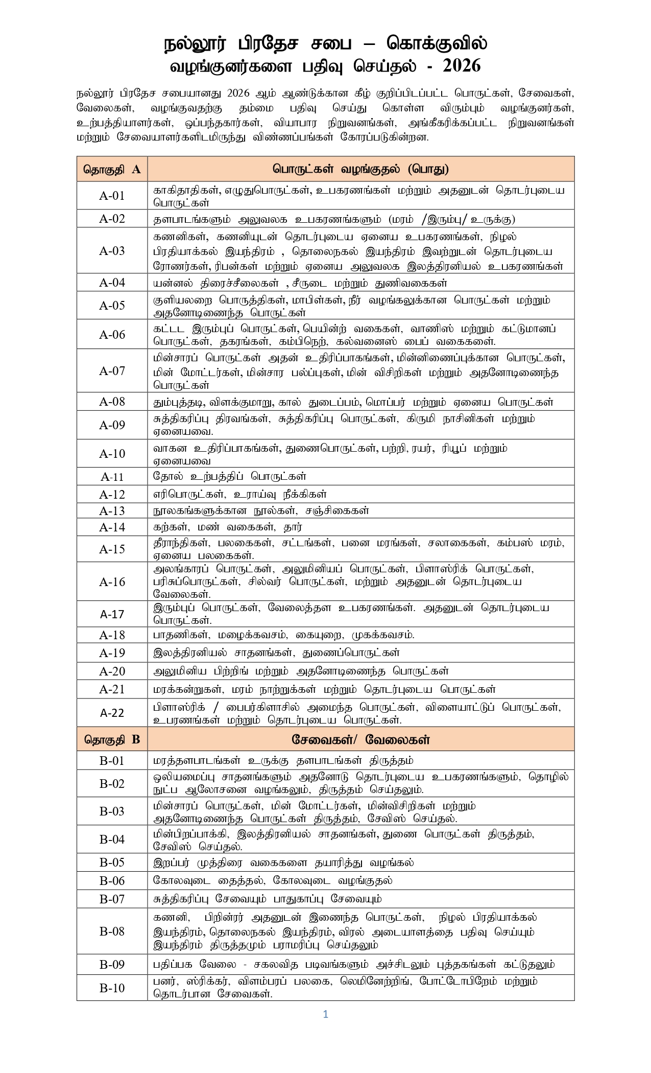 Suppliers Registration Add - 2026_page-0001