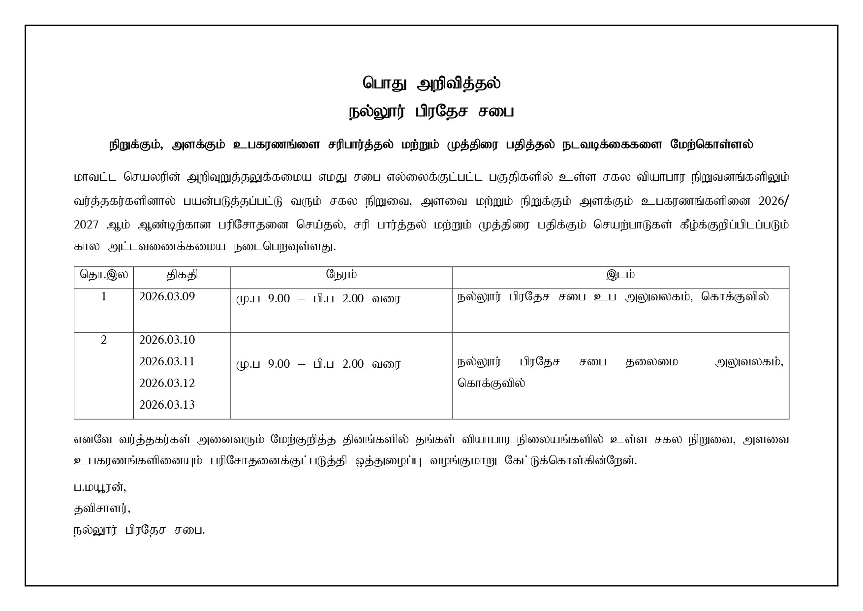 weighing scale stamp_page-0001