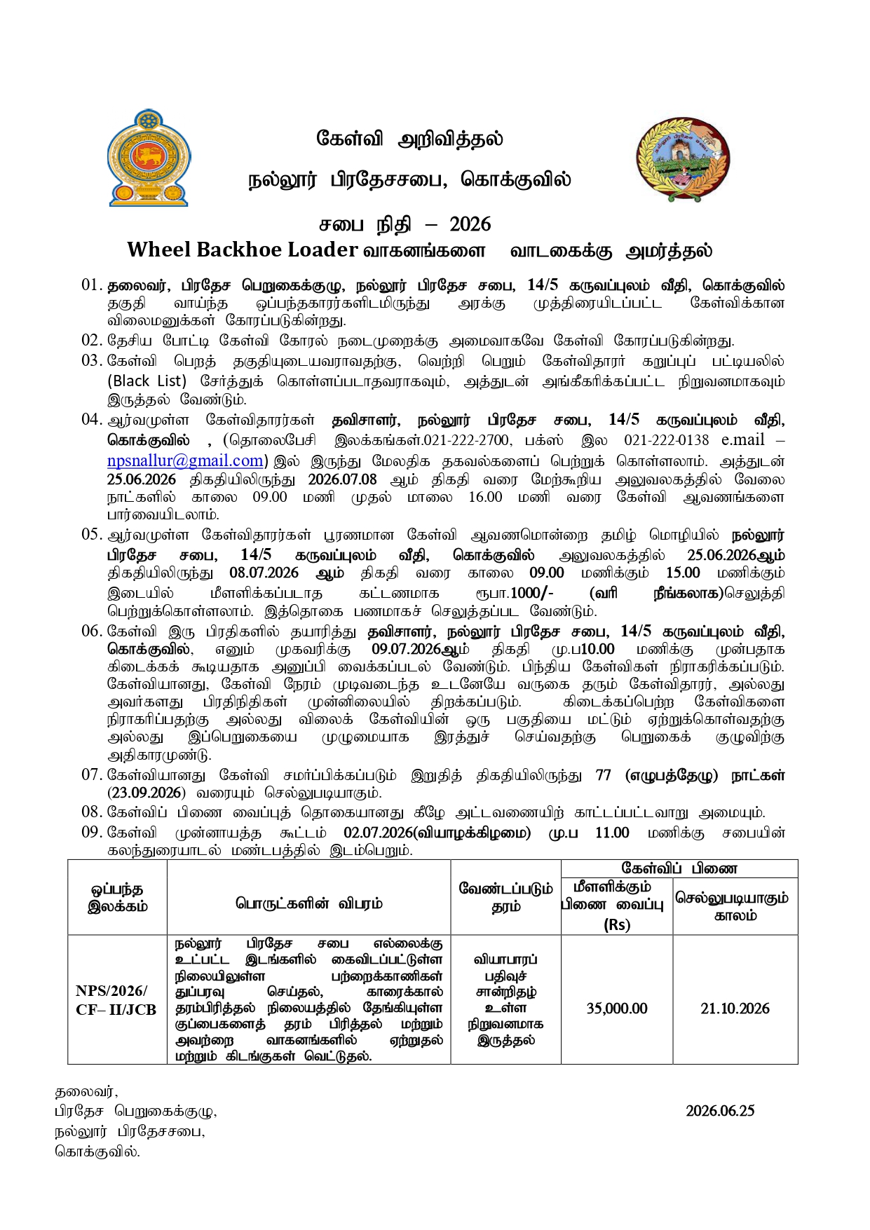 IFB_20JCB_20-_2025.06.2026_page-0001