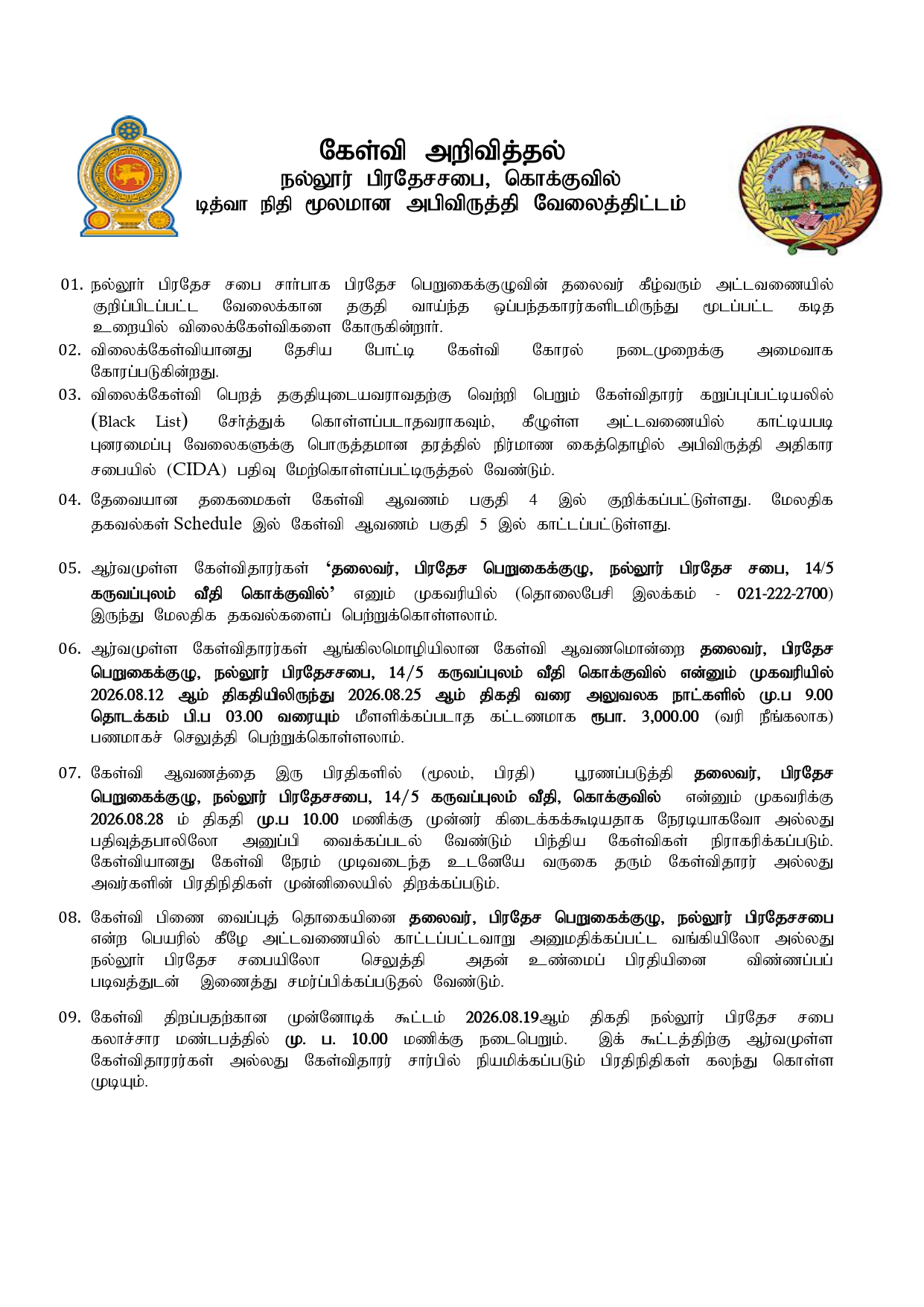 IFB_20Tamil_page-0001