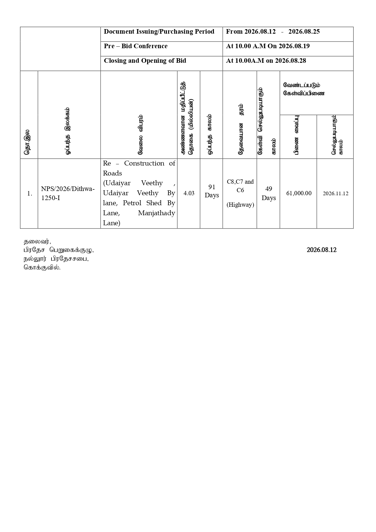 IFB_20Tamil_page-0002