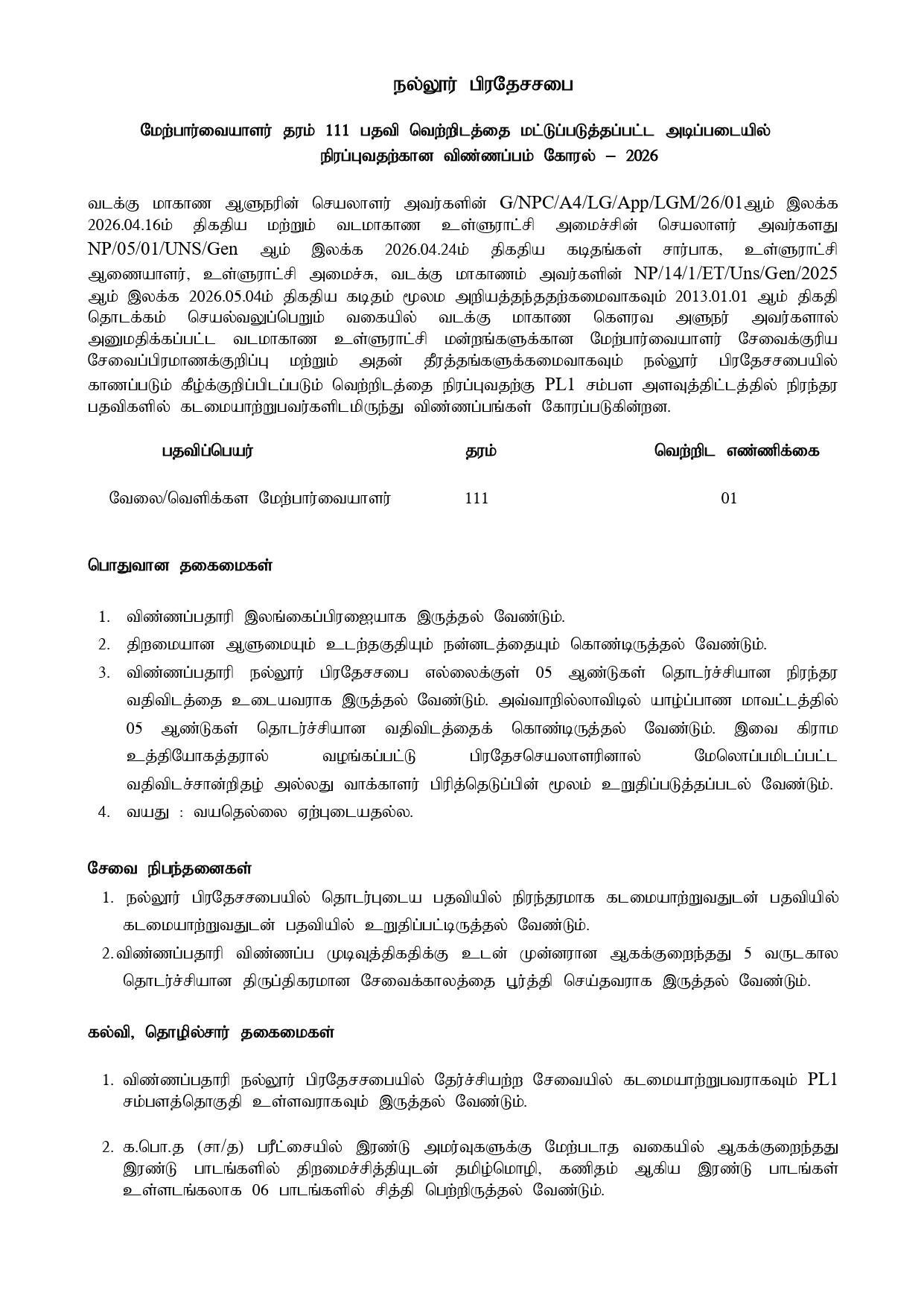 Work Supervisor - New_page-0001