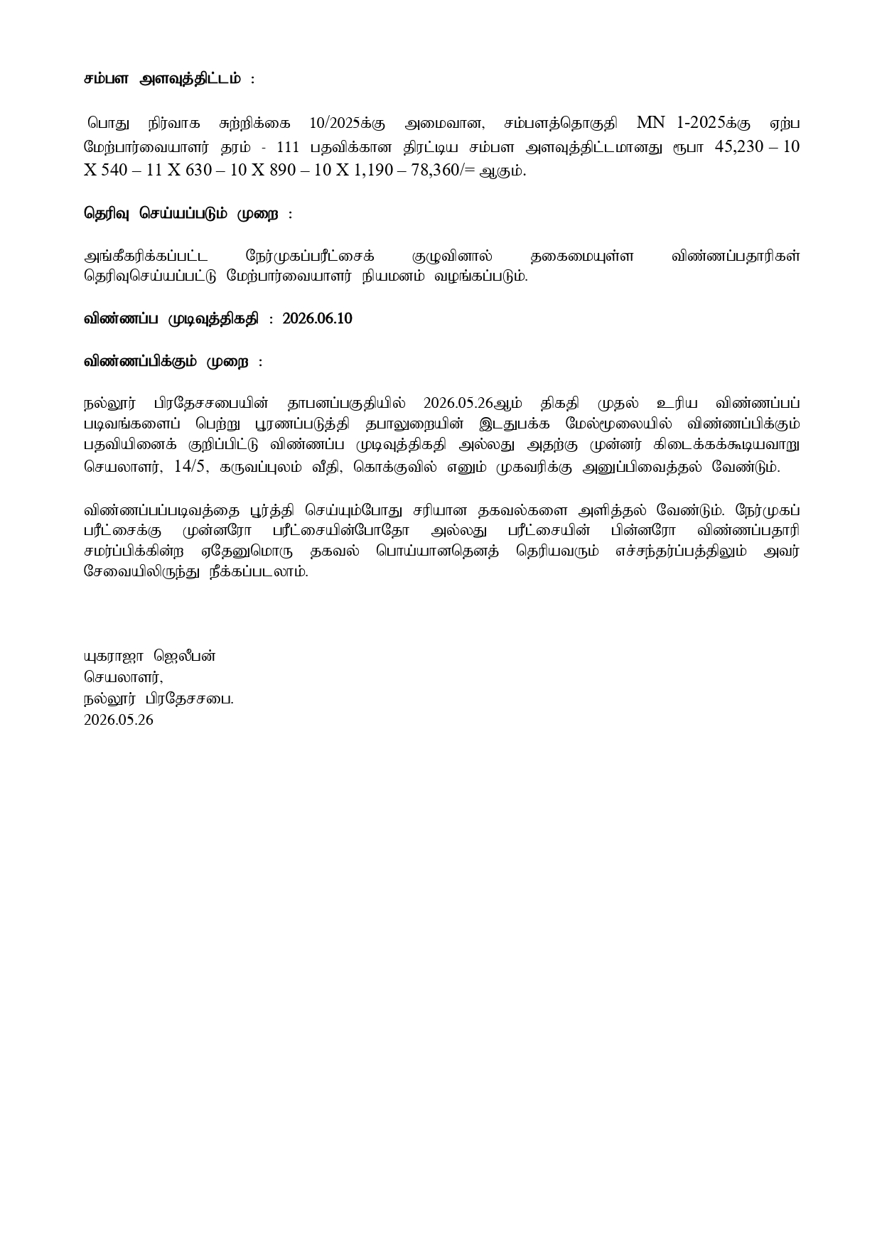 Work Supervisor - New_page-0002