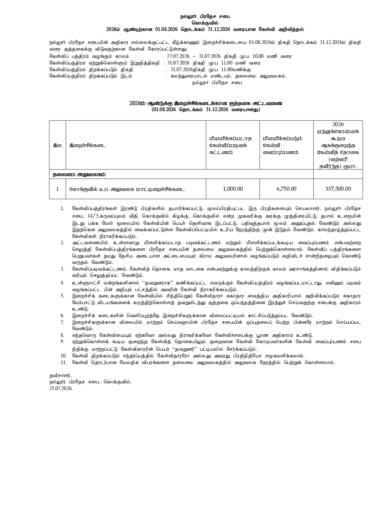 beef_20Tender_20Paper_20Advertisement_page-0001